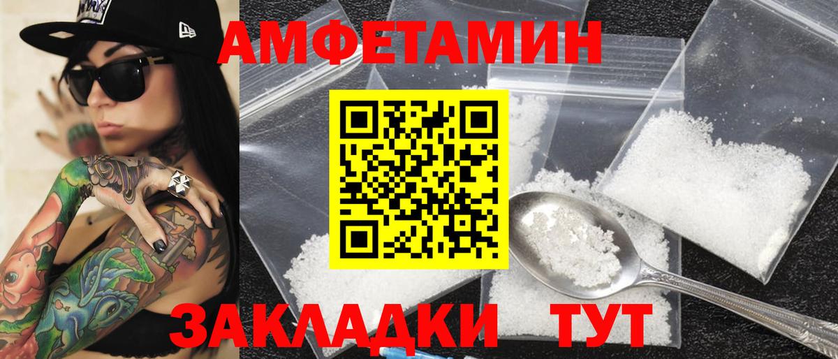 АМФЕТАМИН 97% Ипатово
