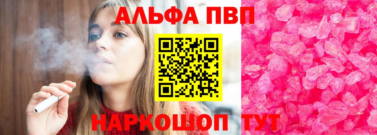 Alpha-PVP Соль  цена наркотик  Ипатово  Alpha PVP Соль  Вход с VPN 