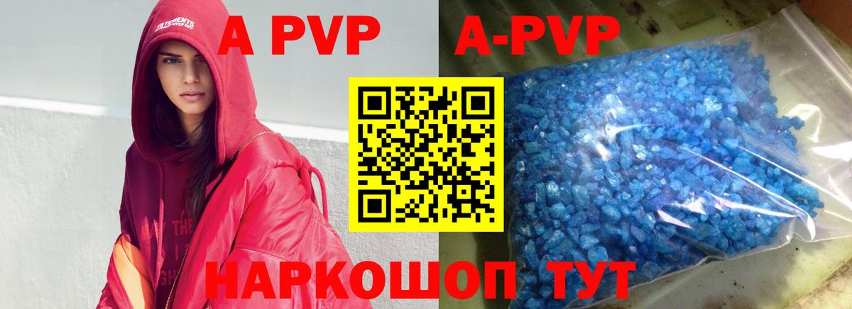 Alpha-PVP Crystall Ипатово