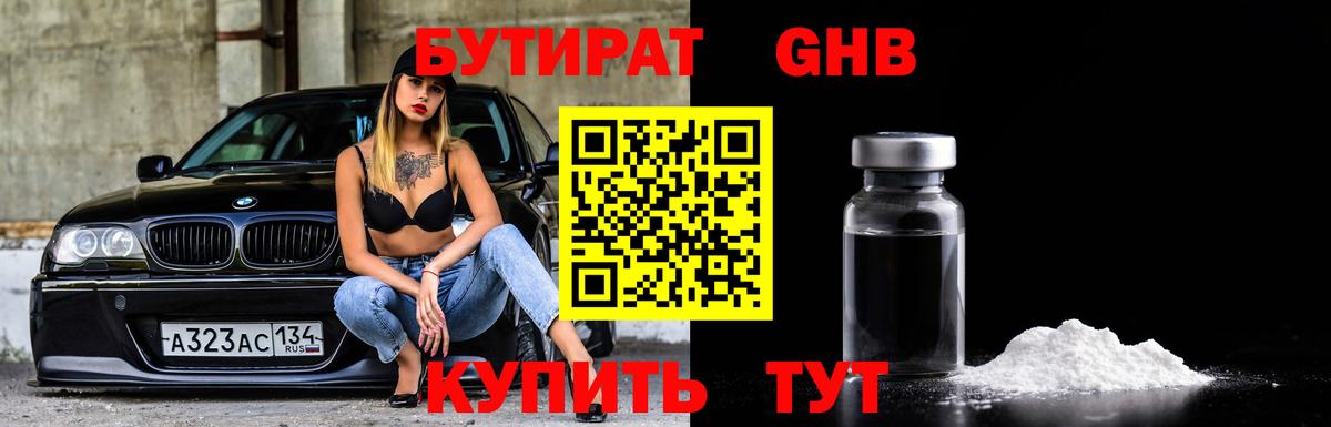 Бутират оксана  Бутират  Ипатово  Вход с VPN 