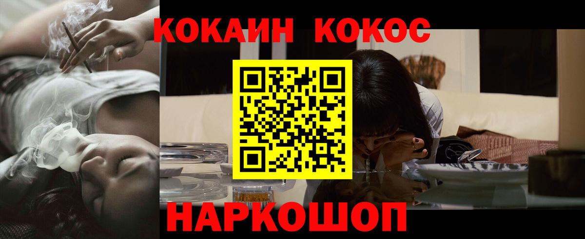 КОКАИН 97%  КОКАИН  Ипатово  Вход с VPN  COCAIN Эквадор 