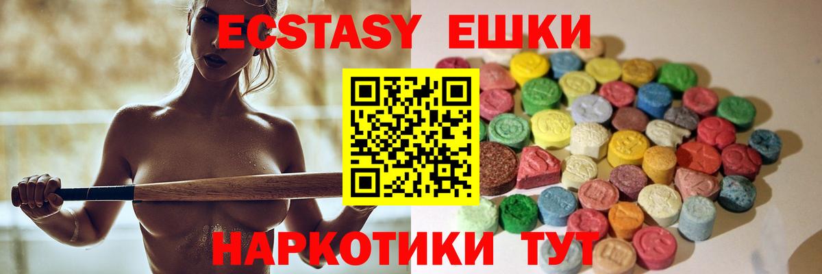 Ecstasy XTC Ипатово