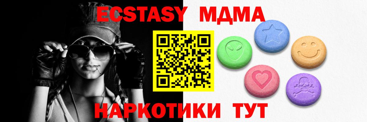 ЭКСТАЗИ  Вход с VPN  Ипатово  Ecstasy DUBAI 