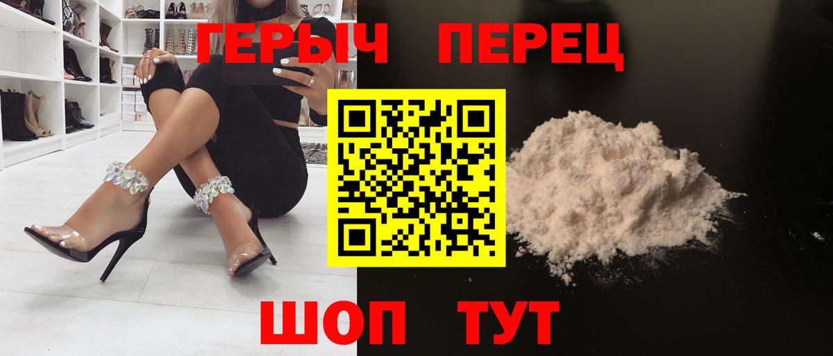 Героин герыч  Героин  Ипатово  Вход с VPN 