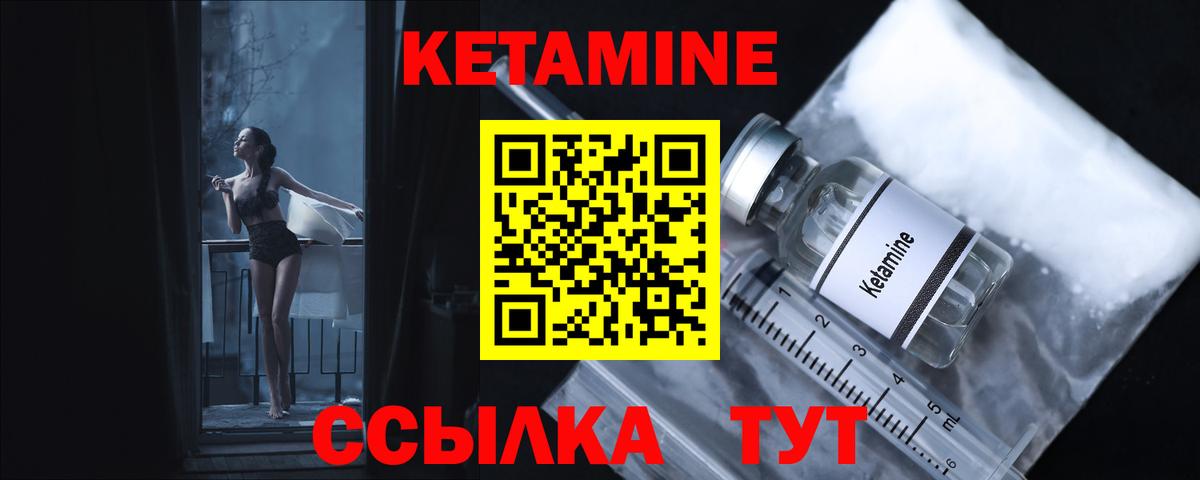 Кетамин VHQ  Вход с VPN  Ипатово 