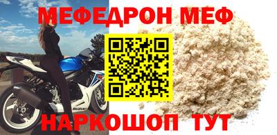 меф VHQ Ангарск