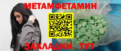 мет Анжеро-Судженск