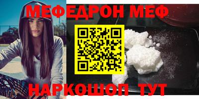 меф VHQ Ангарск