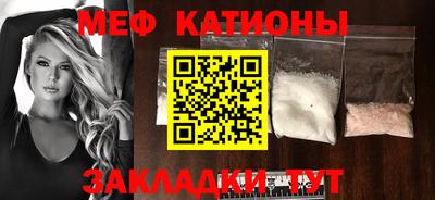 меф VHQ Ангарск