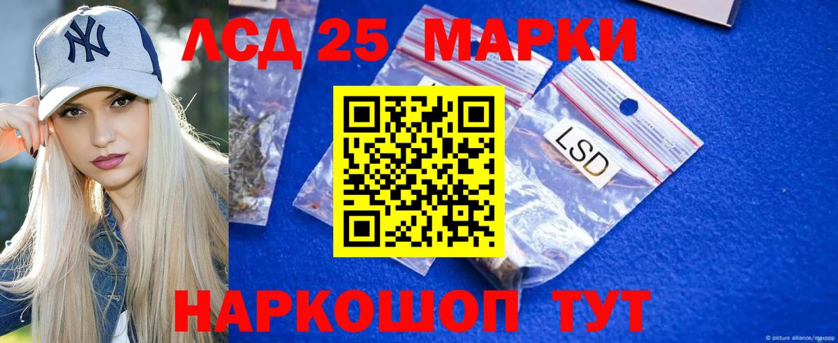 LSD-25 экстази кислота Ипатово
