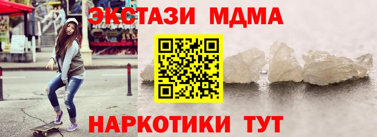 МДМА  Вход с VPN  Ипатово  МДМА молли 