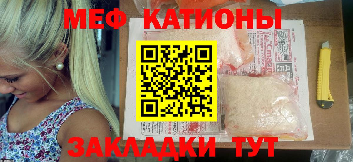МЕФ  МЕФ кристаллы  Вход с VPN  Ипатово  Меф  Мефедрон кристаллы 