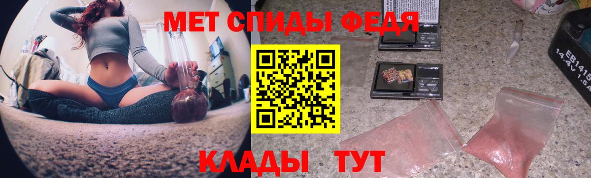 Ипатово  Первитин Декстрометамфетамин 99.9%  Метамфетамин  Вход с VPN 