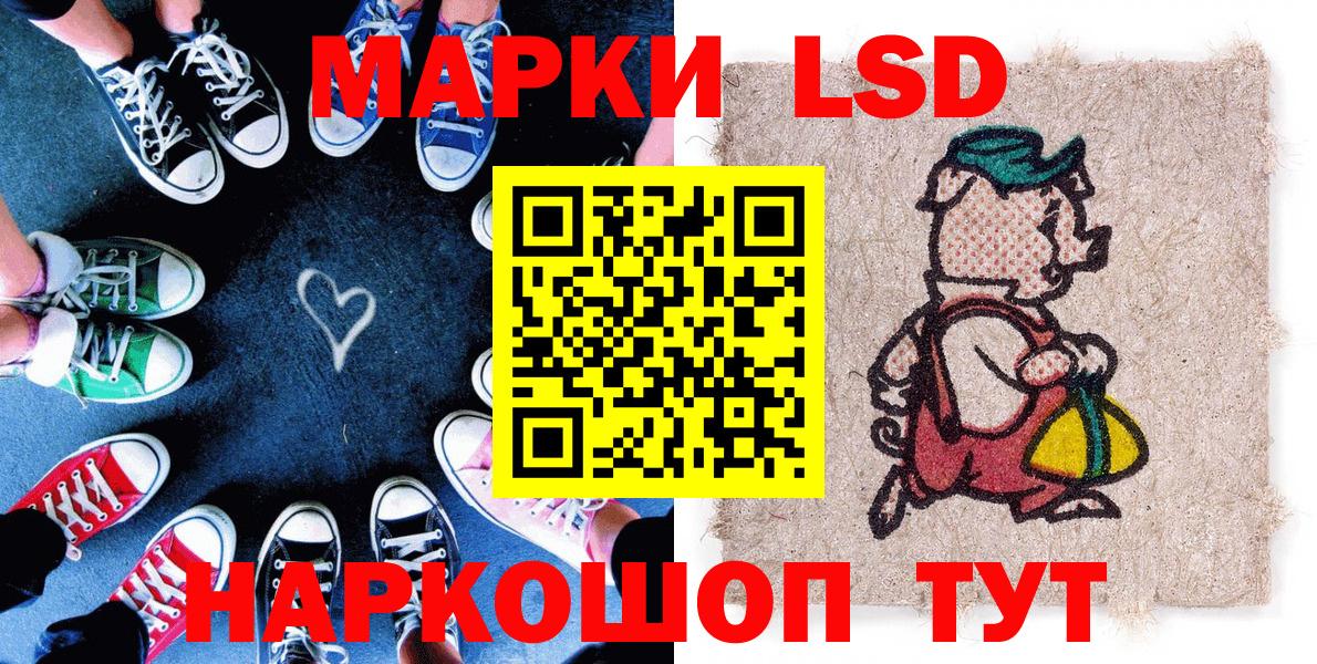 Наркотические марки 1500мкг Ипатово