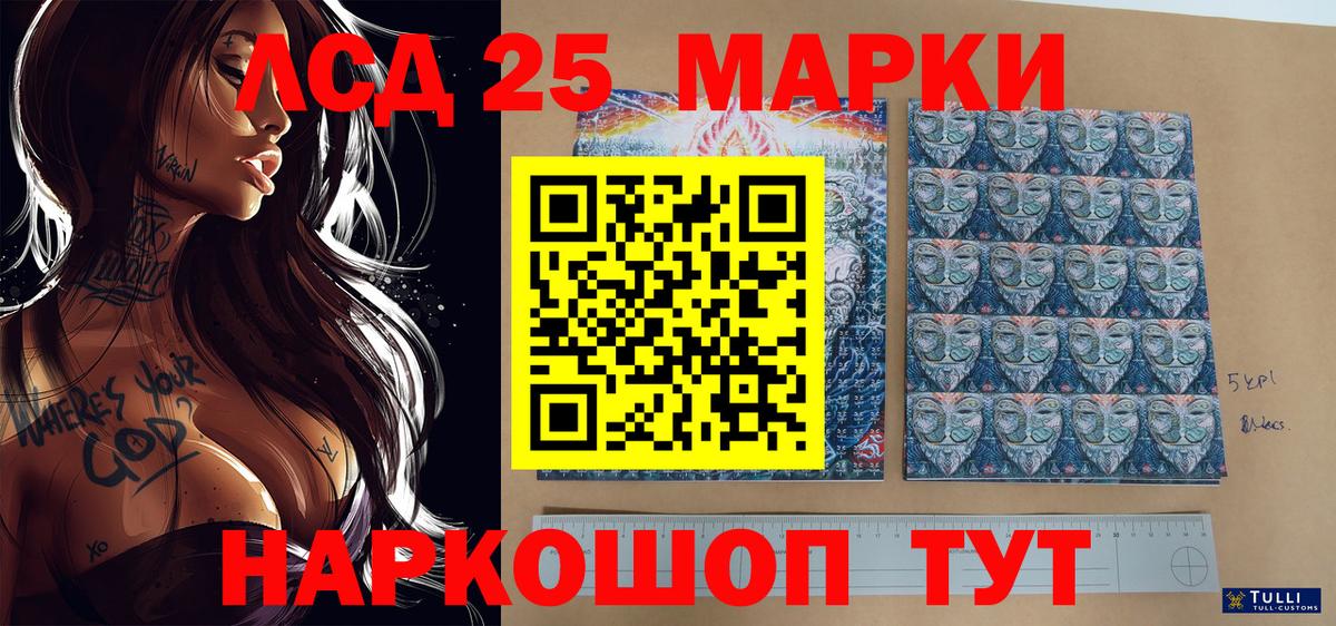 Ипатово  Марки N-bome 1,5мг  Марки N-bome 1,5мг  Вход с VPN 