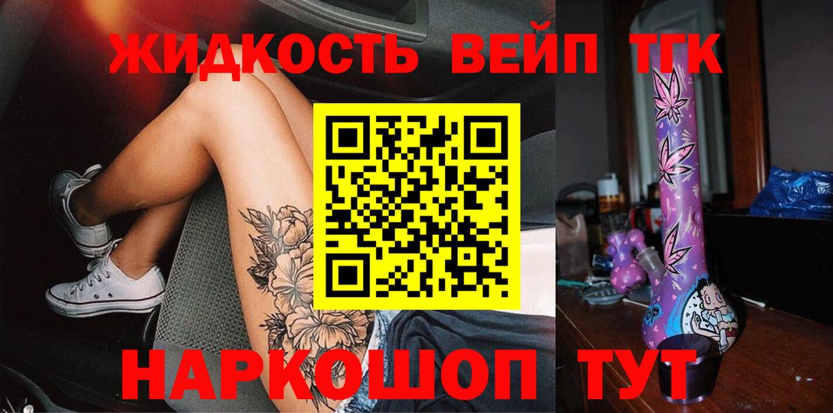 Ипатово  продажа наркотиков  Вход с VPN  Дистиллят ТГК гашишное масло 