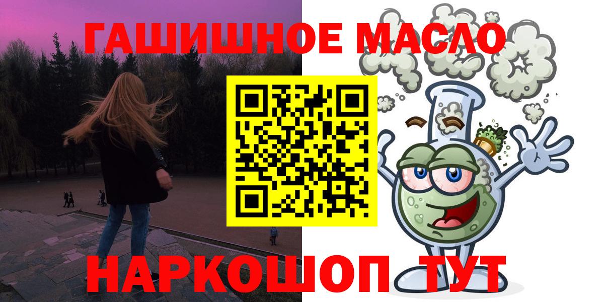 ТГК жижа Ипатово