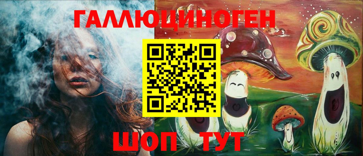 Галлюциногенные грибы MAGIC MUSHROOMS Ипатово